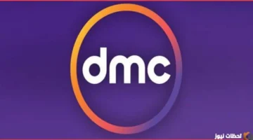 أحدث تردد.. كيفية استقبال قناة دي إم سي على نايل سات بجودة عالية